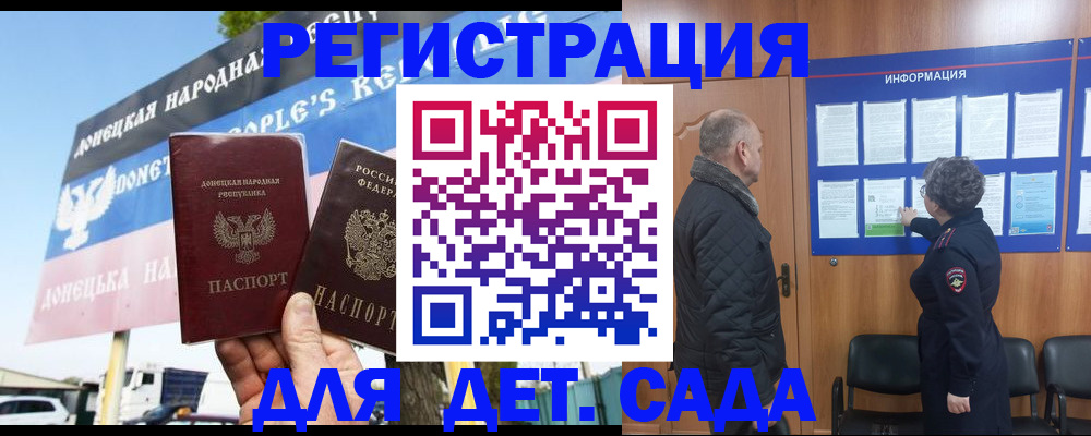 прописка иностранных граждан в Шимановске