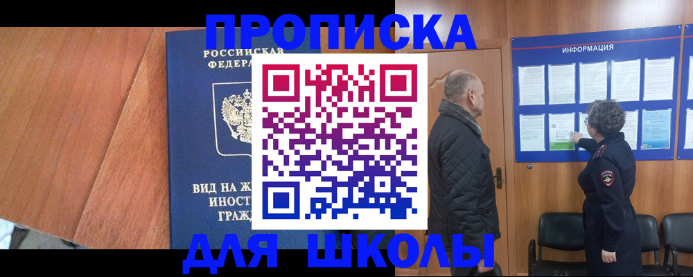 регистрация в Шимановске